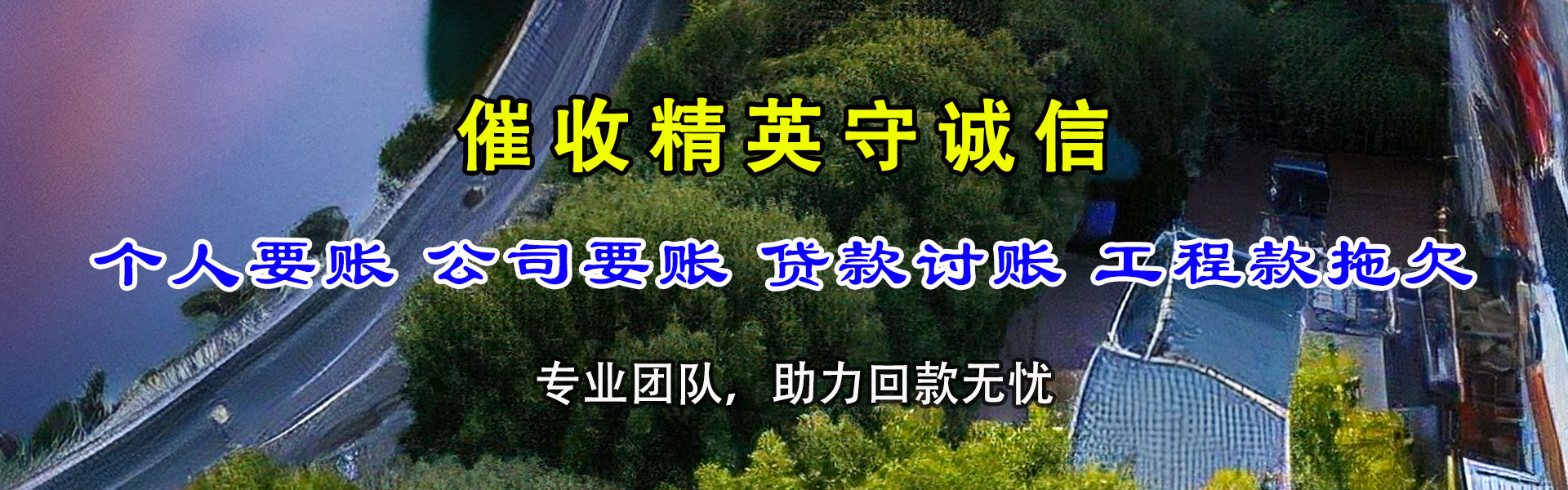 嵊泗追债公司