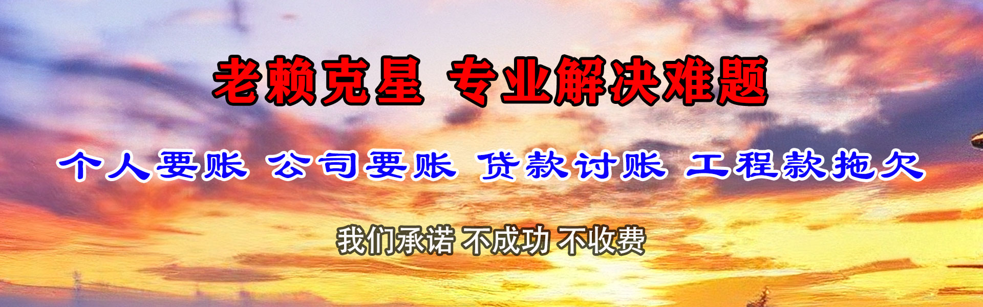 嵊泗追债公司
