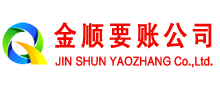 嵊泗金顺追债公司
